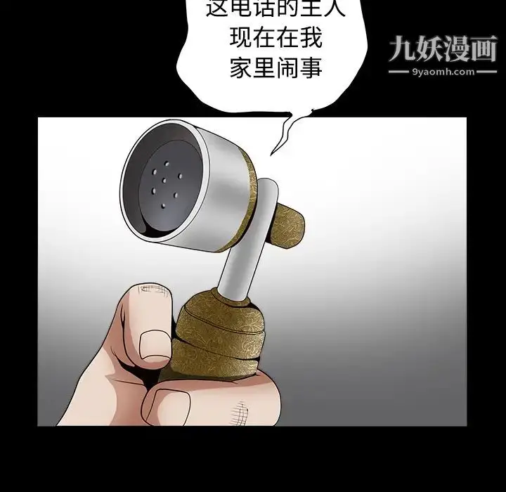 漫画《枷锁》第32话第230张图