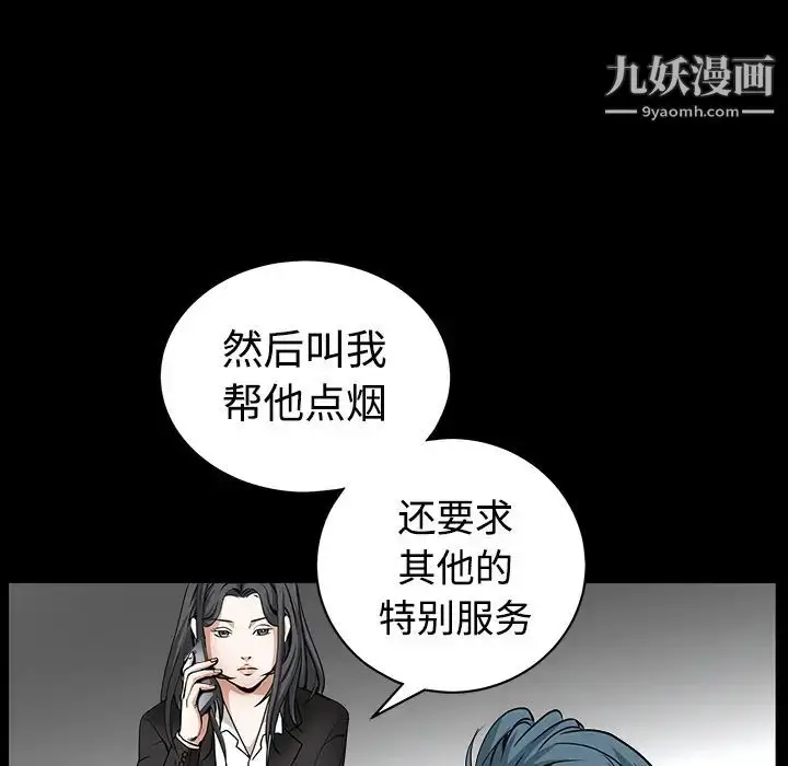 漫画《枷锁》第32话第231张图