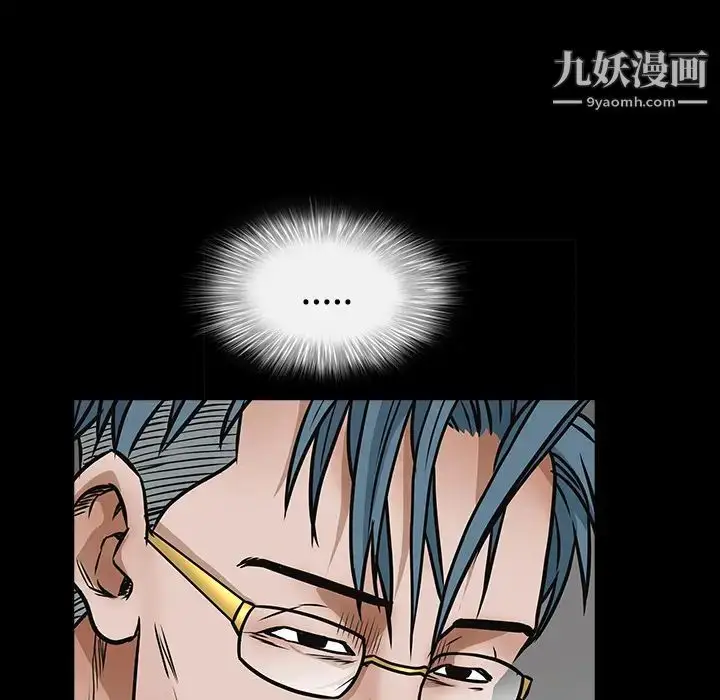 漫画《枷锁》第32话第233张图