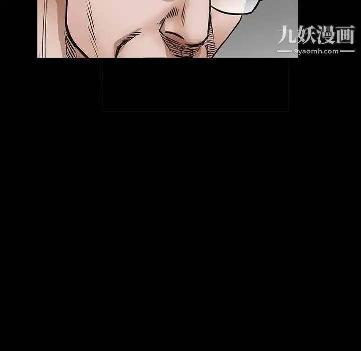 漫画《枷锁》第32话第234张图