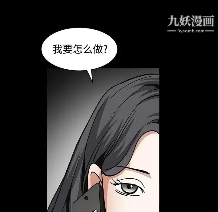 漫画《枷锁》第32话第235张图