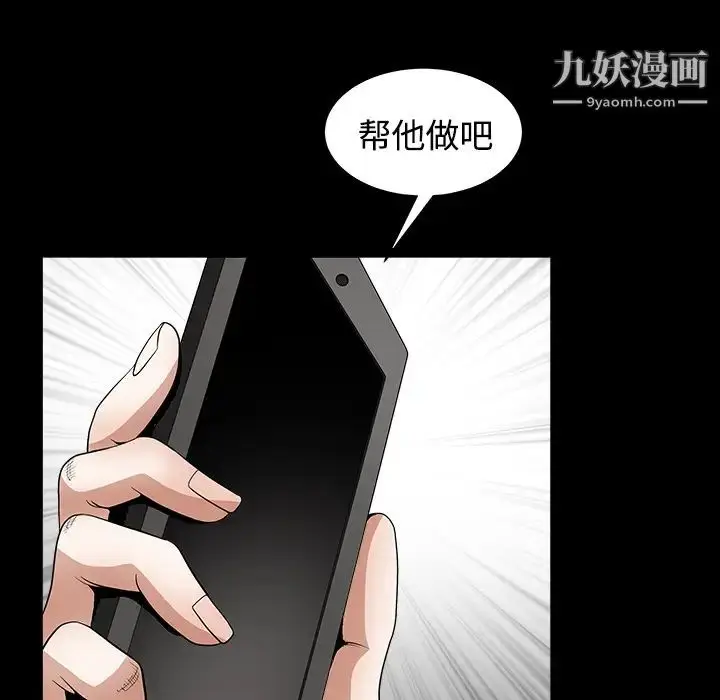 漫画《枷锁》第32话第237张图