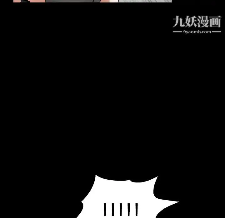 漫画《枷锁》第32话第238张图