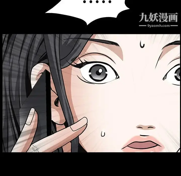 漫画《枷锁》第32话第239张图