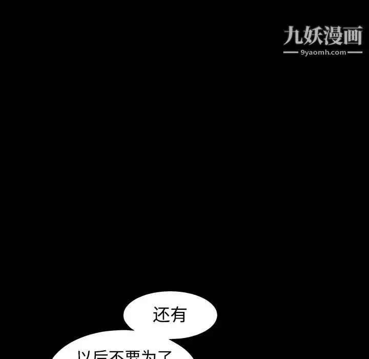 漫画《枷锁》第32话第240张图