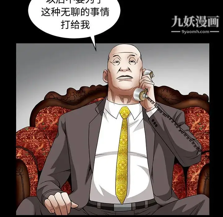 漫画《枷锁》第32话第241张图
