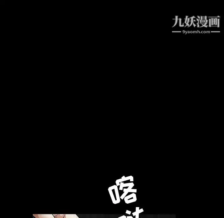 漫画《枷锁》第32话第242张图