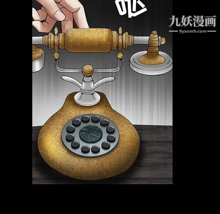 漫画《枷锁》第32话第243张图