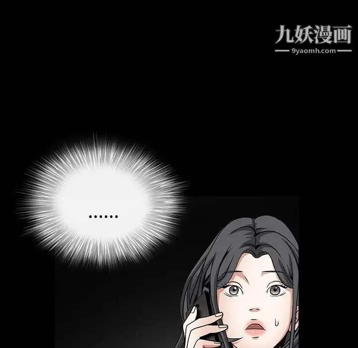 漫画《枷锁》第32话第244张图