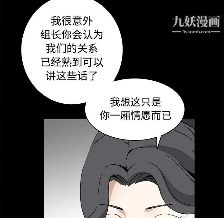 漫画《枷锁》第32话第25张图