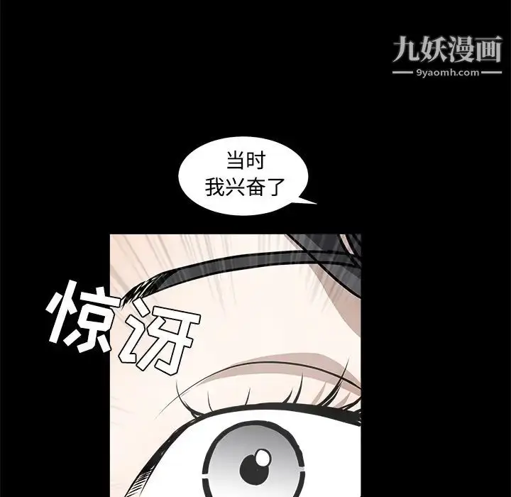 漫画《枷锁》第32话第27张图