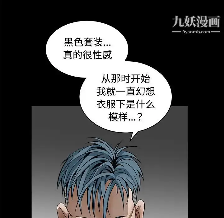 漫画《枷锁》第32话第29张图