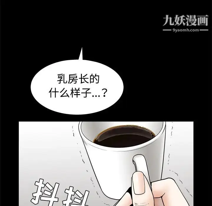 漫画《枷锁》第32话第31张图