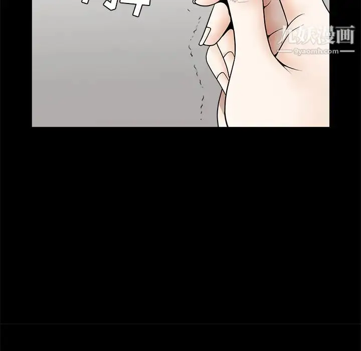 漫画《枷锁》第32话第32张图