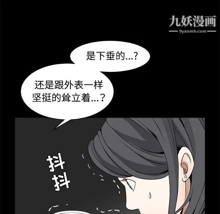漫画《枷锁》第32话第33张图