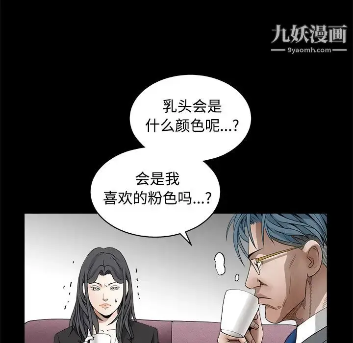 漫画《枷锁》第32话第35张图