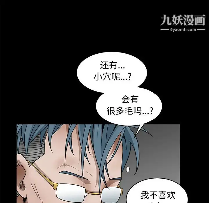 漫画《枷锁》第32话第37张图