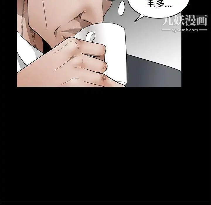 漫画《枷锁》第32话第38张图