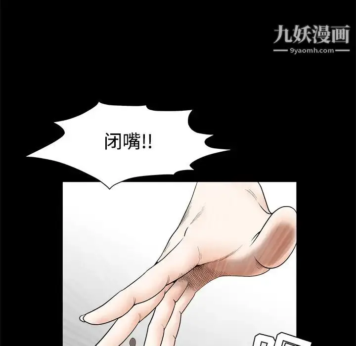 漫画《枷锁》第32话第39张图