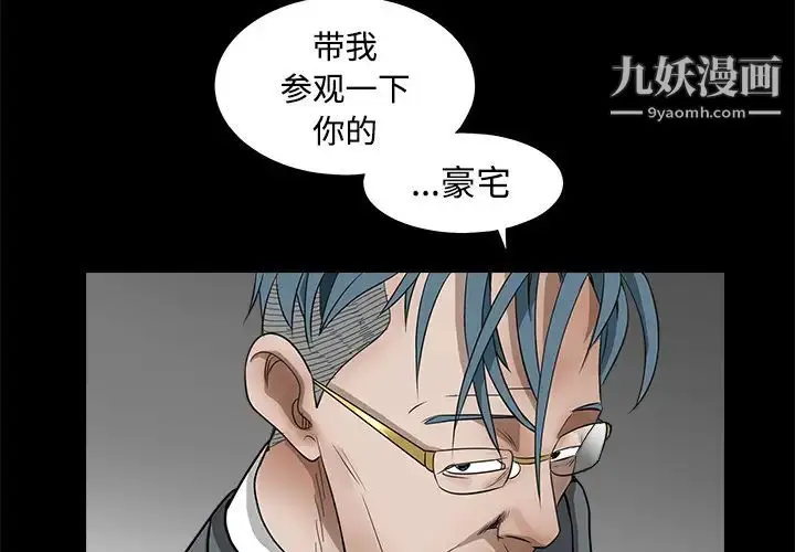 漫画《枷锁》第32话第4张图