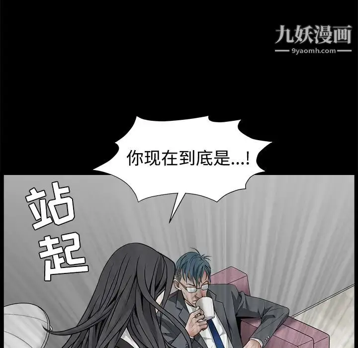 漫画《枷锁》第32话第41张图