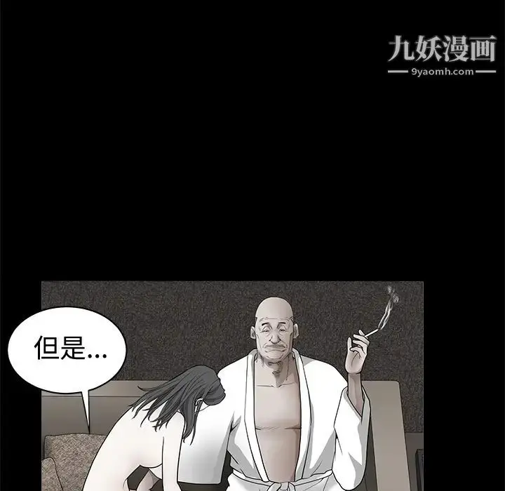 漫画《枷锁》第32话第43张图