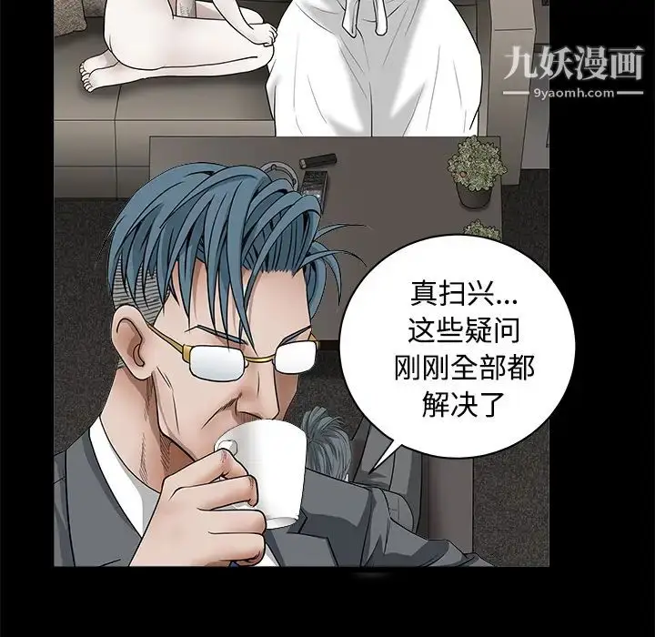 漫画《枷锁》第32话第44张图