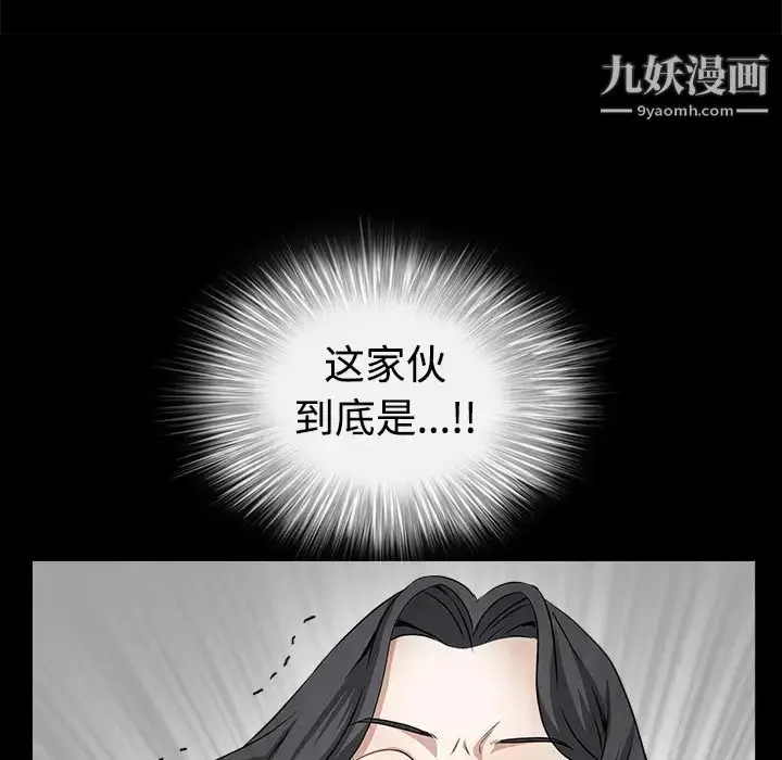 漫画《枷锁》第32话第45张图