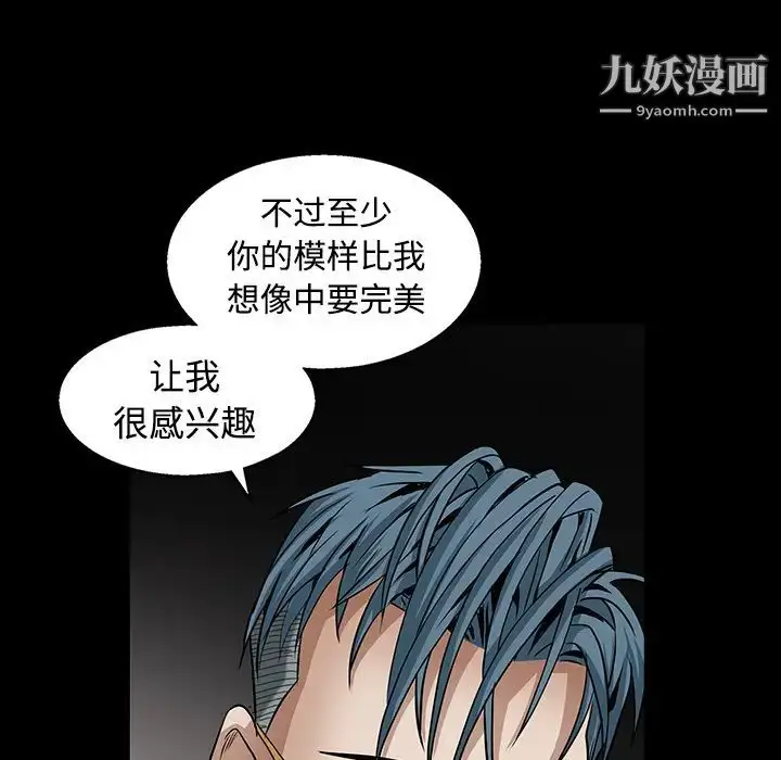 漫画《枷锁》第32话第48张图