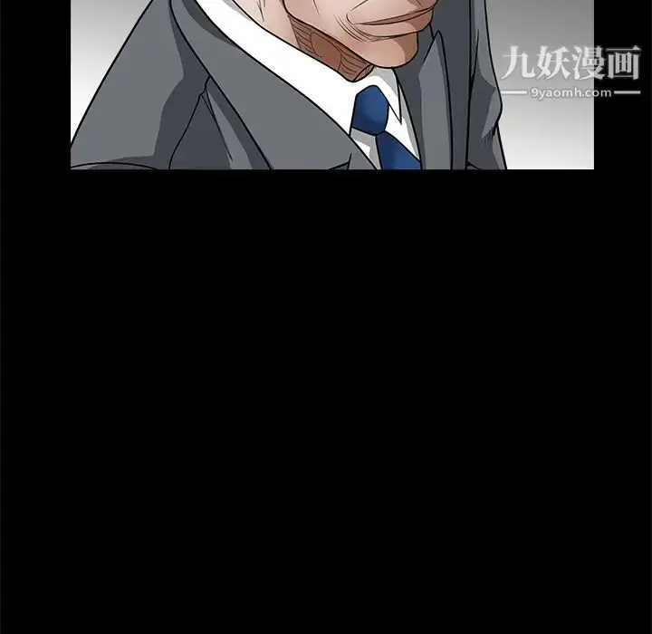漫画《枷锁》第32话第5张图