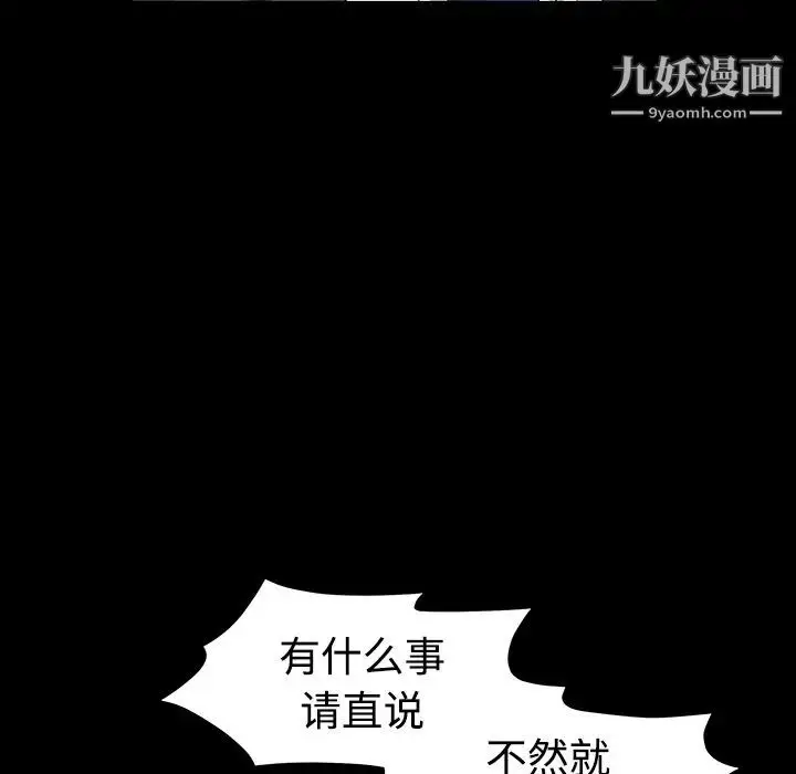 漫画《枷锁》第32话第50张图