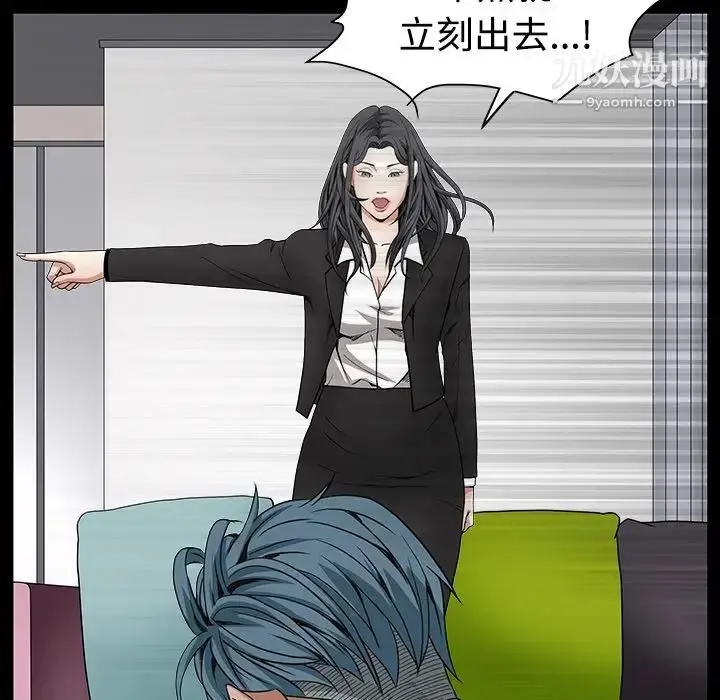 漫画《枷锁》第32话第51张图