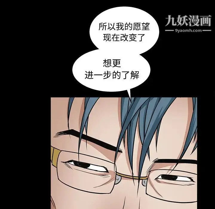 漫画《枷锁》第32话第53张图