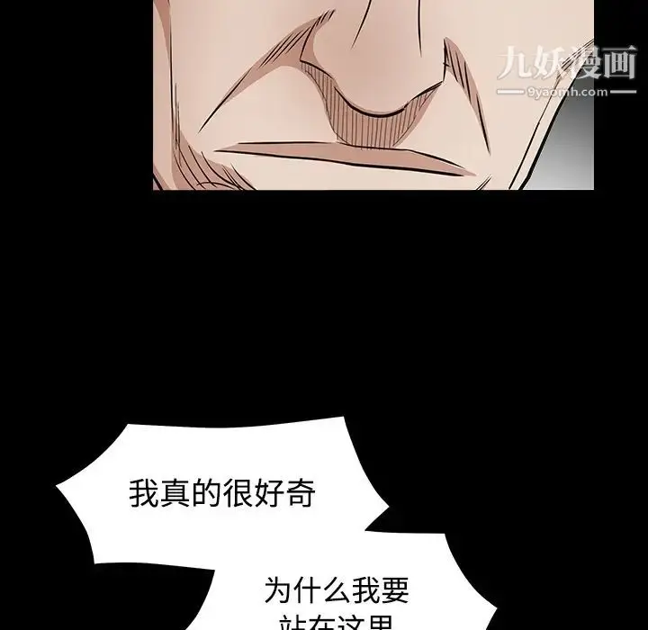 漫画《枷锁》第32话第54张图