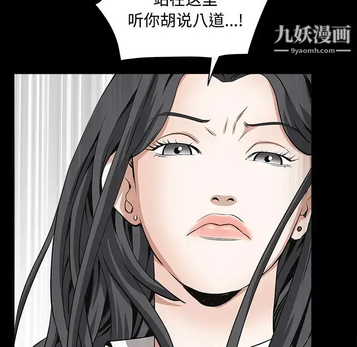 漫画《枷锁》第32话第55张图