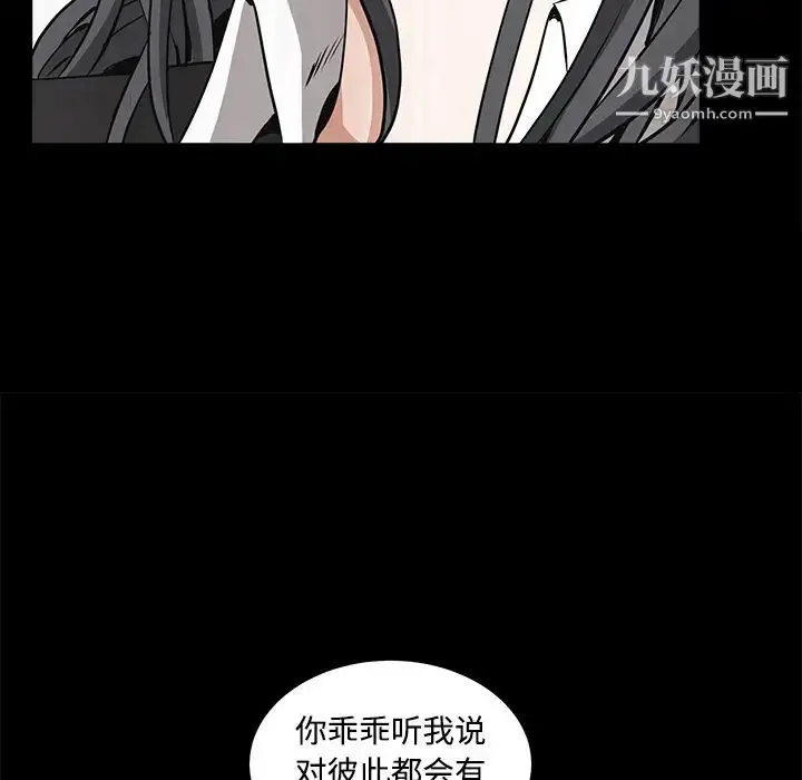 漫画《枷锁》第32话第56张图
