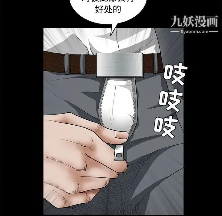 漫画《枷锁》第32话第57张图