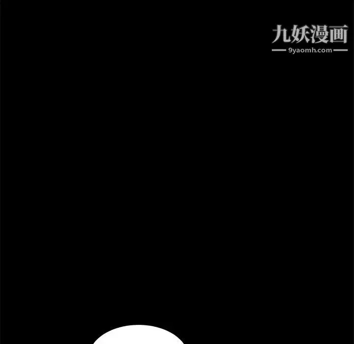 漫画《枷锁》第32话第58张图