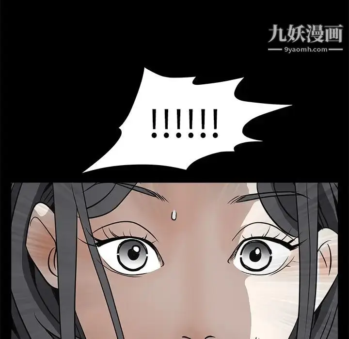 漫画《枷锁》第32话第6张图