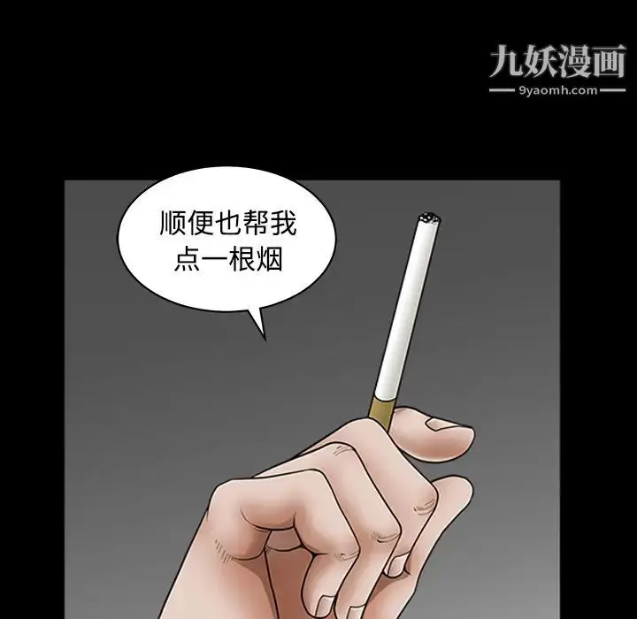 漫画《枷锁》第32话第63张图