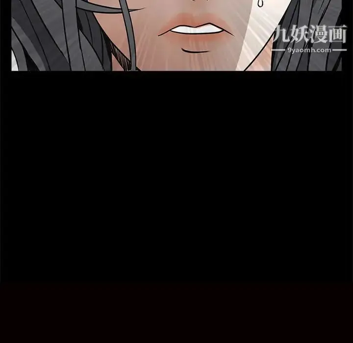 漫画《枷锁》第32话第7张图