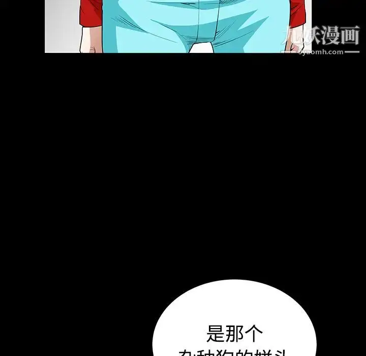 漫画《枷锁》第32话第73张图