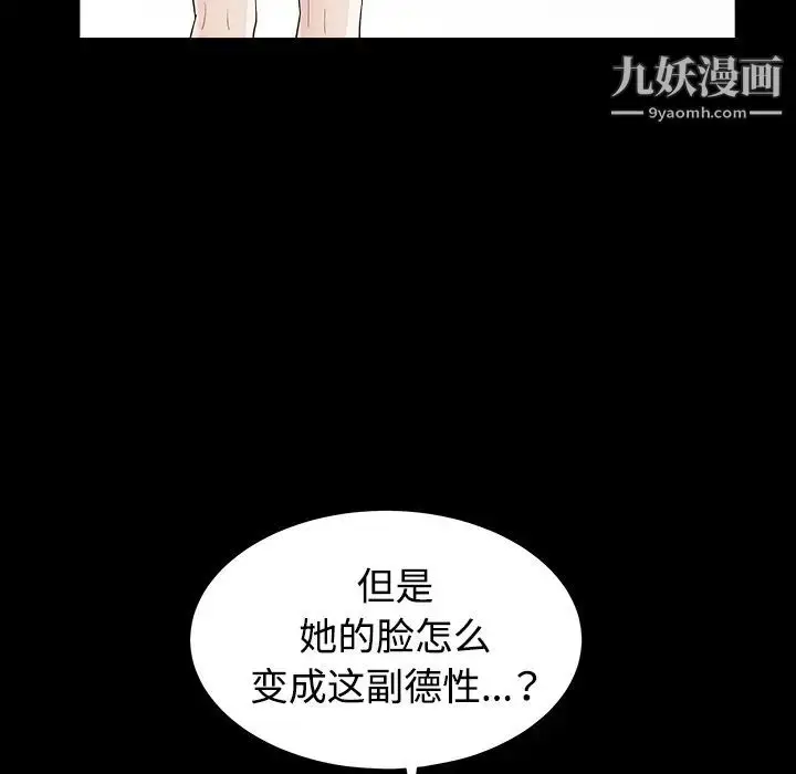 漫画《枷锁》第32话第79张图