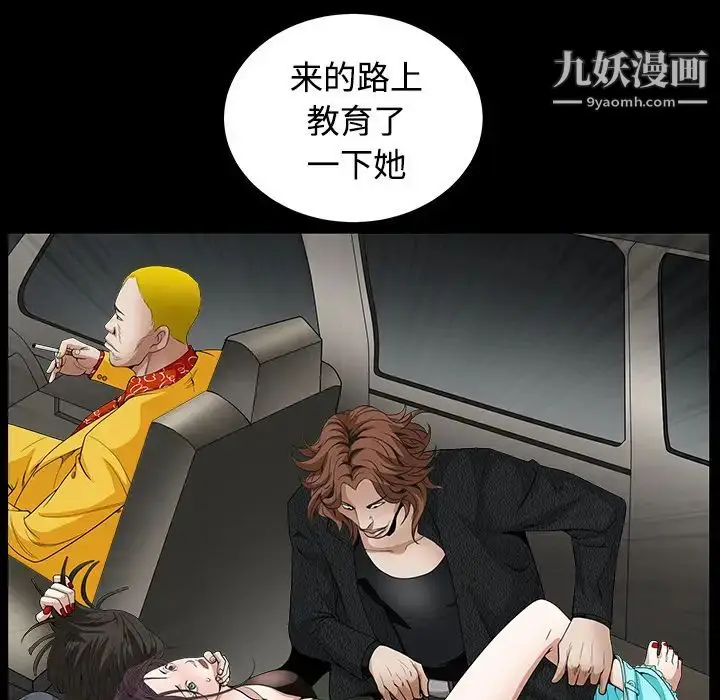 漫画《枷锁》第32话第85张图