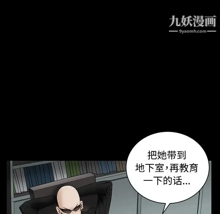 漫画《枷锁》第32话第93张图