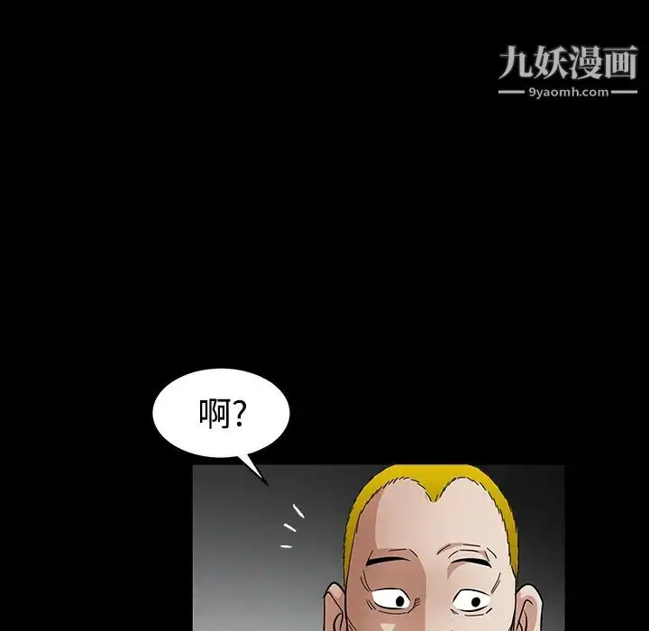漫画《枷锁》第32话第97张图