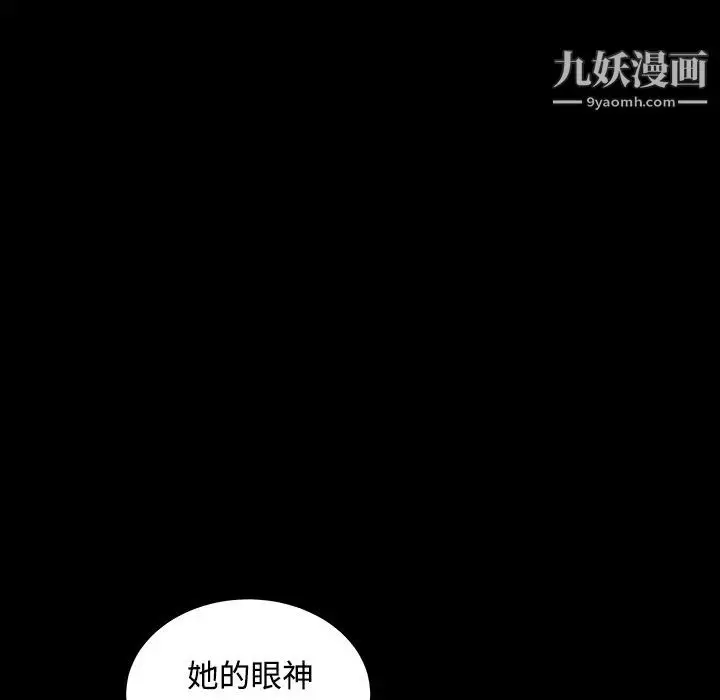 漫画《枷锁》第32话第99张图