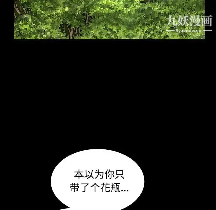 漫画《枷锁》第39话第104张图