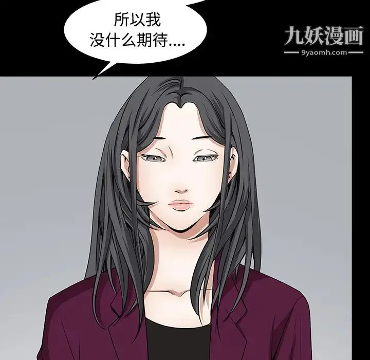 漫画《枷锁》第39话第105张图