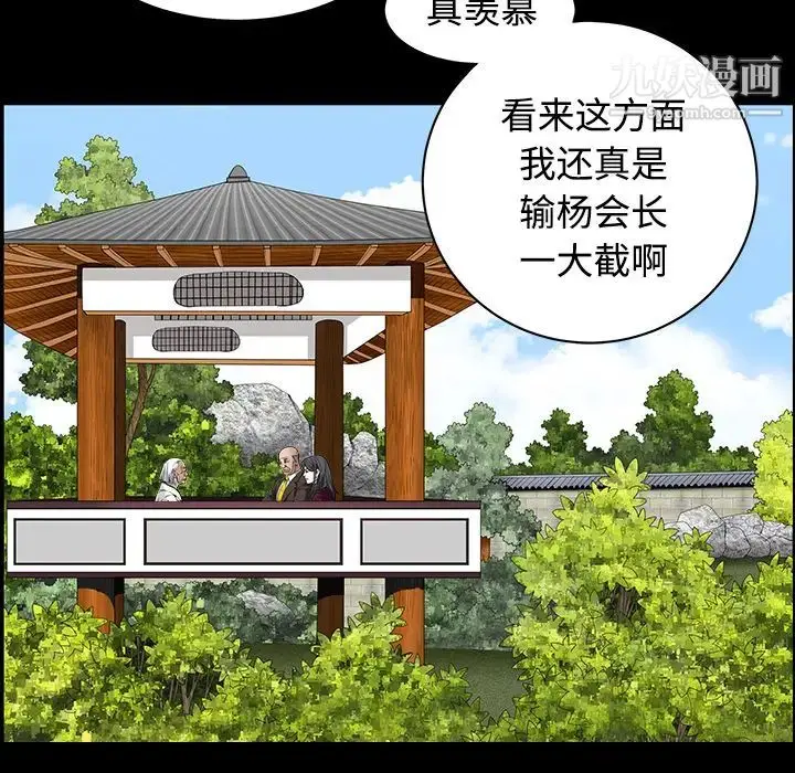 漫画《枷锁》第39话第109张图